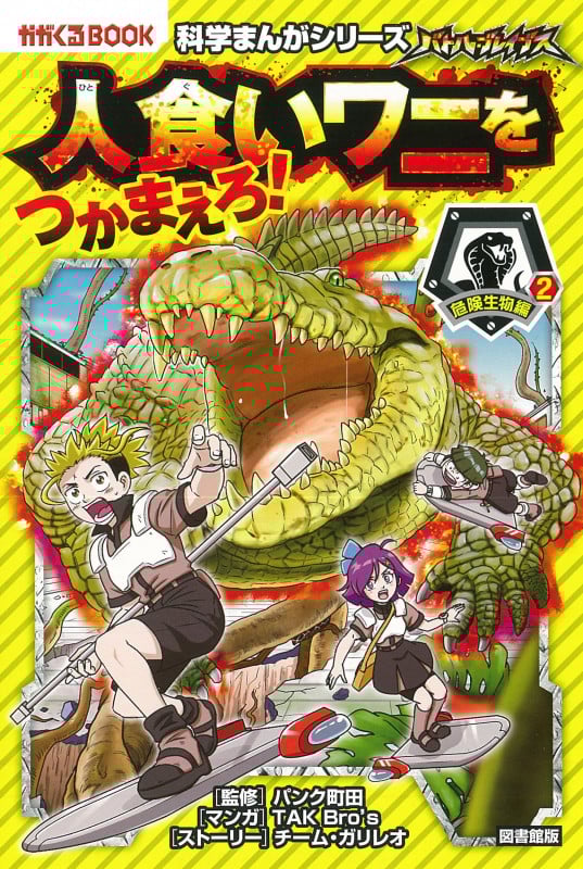 パンク町田 おすすめランキング (25作品) - ブクログ