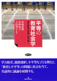 【中古】 ジェンダー・トラック 青年期女性の進路形成と教育組織の社会学/東洋館出版社/中西祐子 中古】 ジェンダー・トラック 青年期女性の進路形成と教育組織の