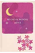 Moon Book 2012