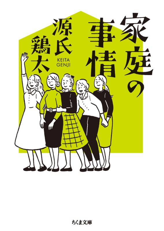 源氏鶏太 おすすめランキング (705作品) - ブクログ