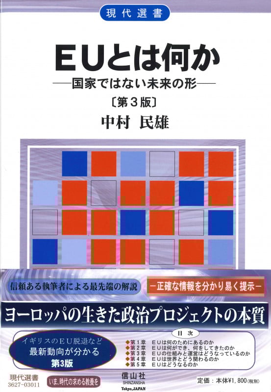持続可能な世界への法 Ｌａｗ　ａｎｄ　Ｓｕｓｔａｉｎａｂｉｌｉｔｙの推進/早稲田大学比較法研究所/中村民雄（単行本） 持続可能な世界への法 Law and Sustainabilityの推進 | 中村民雄