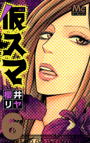 仮スマ(マーガレットC) (6) (マーガレットC)