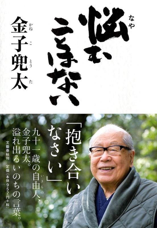 悩むことはないの詳細を見る
