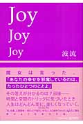 Joy Joy Joy
