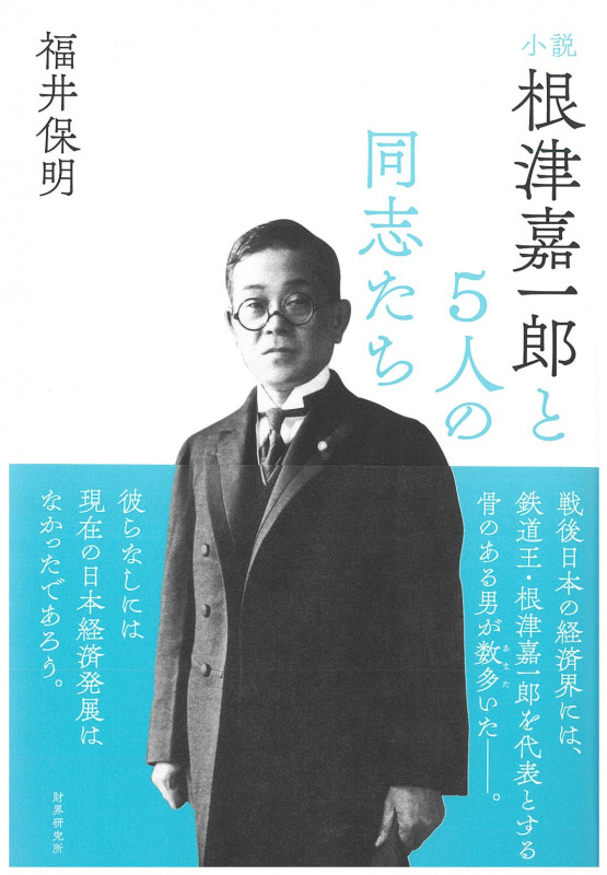 福井保明 おすすめランキング (5作品) - ブクログ