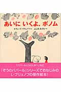 あいにいくよ、ボノム (講談社の翻訳絵本クラシックセレクション)