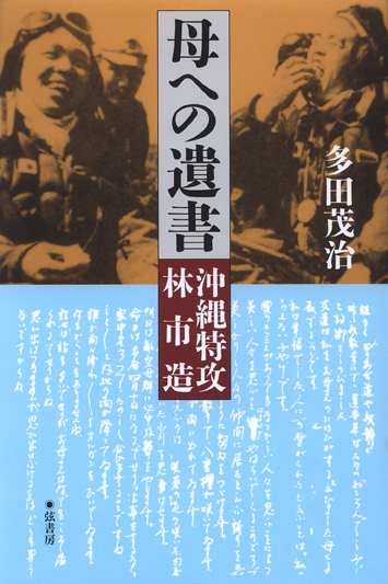 【中古】 夢野久作読本/弦書房/多田茂治 夢野久作読本 | 図書出版 弦書房