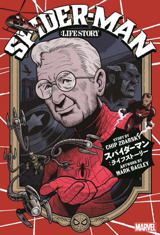 スパイダーマン:ライフストーリー (Sho Pro Books)