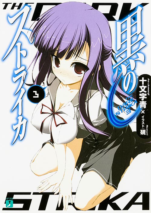石の血脈 | 半村良のあらすじ・感想 - ブクログ