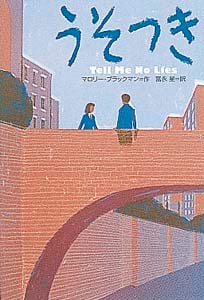 雲じゃらしの時間 | マロリーブラックマンのあらすじ・感想 雲じゃらしの時間 | マロリーブラックマンのあらすじ・感想