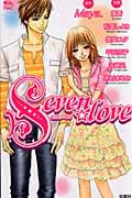 Seven★love (Jour Comics 魔法のiらんどシリーズ)