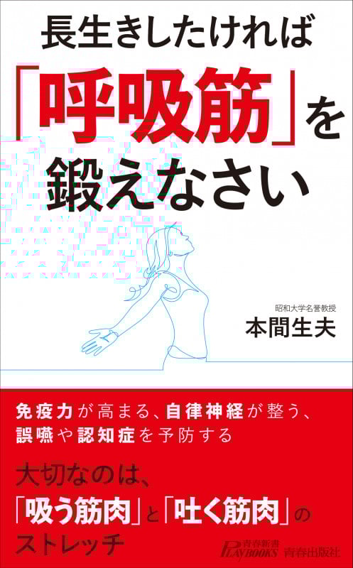レックナー呼吸器学 (LangeTextbookシリーズ) 福地 義之助; 本間 生夫 レックナー呼吸器学 (LangeTextbookシリーズ) | 福地 義之助