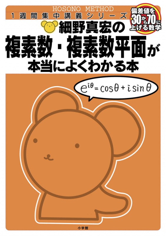 裁断済 細野真宏 本当によくわかる本 8冊セット 裁断済 細野真宏 本当によくわかる本 8冊セット