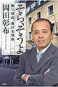 そら、そうよ 勝つ理由、負ける理由