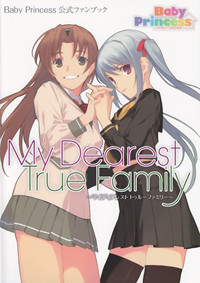 Baby Princess 公式ファンブック My Dearest True Family