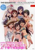 THE IDOLM@STER ビジュアルコレクション (上) (メガミマガジンスペシャルセレクション)