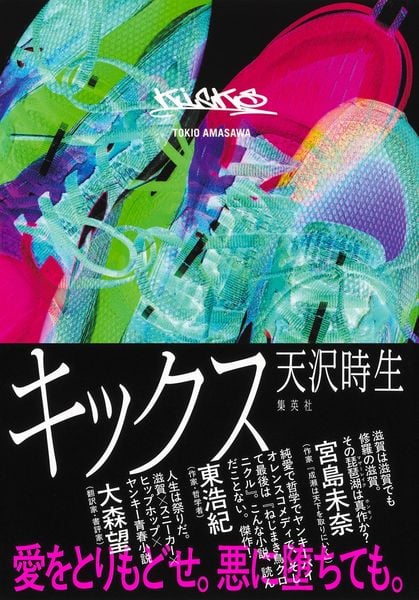 キックス