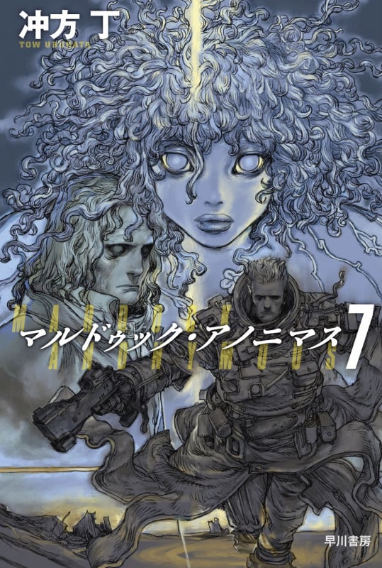 マルドゥック・アノニマス (7) (ハヤカワ文庫JA)の詳細を見る