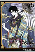 ×××HOLiC (16) (KCDX)