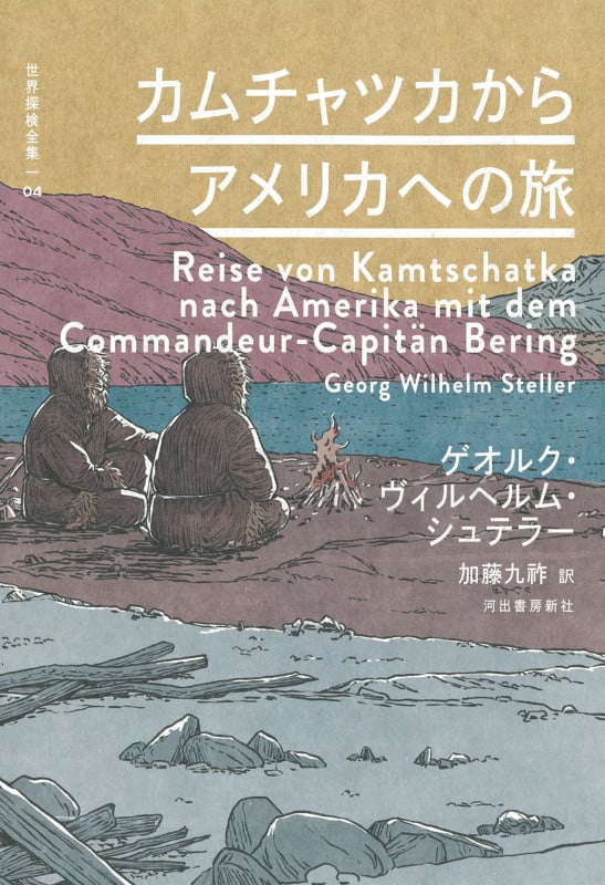 小説 遊牧民 | イリヤス・エセンベルリンのあらすじ・感想 - ブクログ