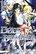 C0DE:BREAKER(18)