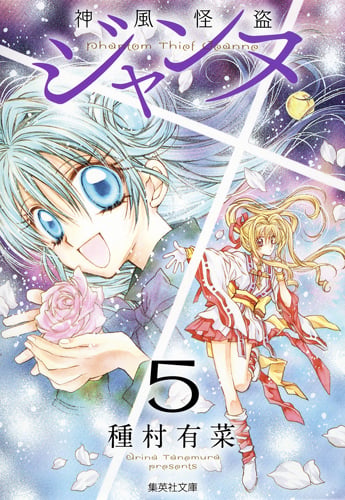 種村有菜 文庫本一覧 (29作品) - ブクログ