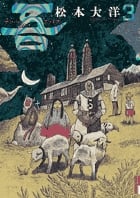 ナンバーファイブ 普及版 (3) (IKKI C)の詳細を見る