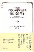 チベット魔法の書 | アレクサンドラデビッドニールのあらすじ