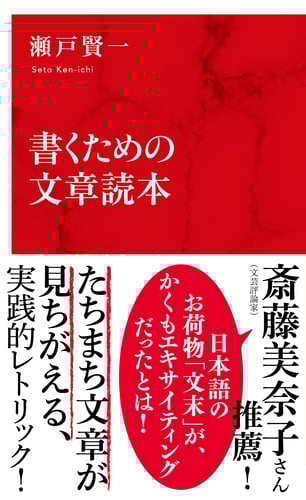 書くための文章読本