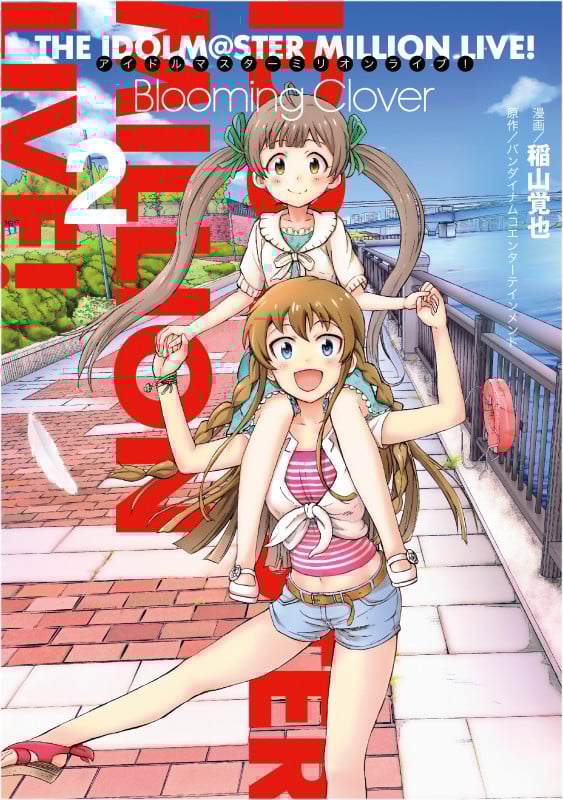 アイドルマスター ミリオンライブ! Blooming Clover 2 (電撃コミックスNEXT)