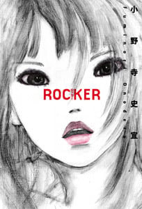 ROCKER (一般書)