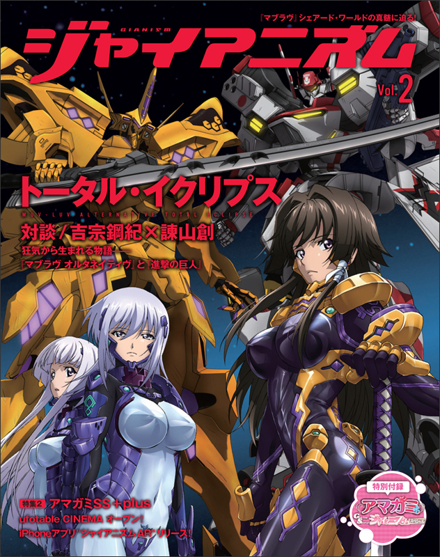 ジャイアニズム (Vol.2)の詳細を見る