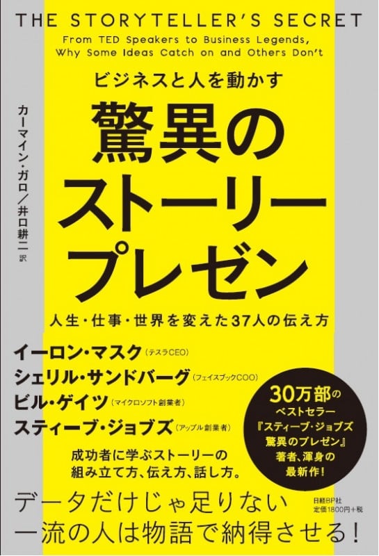 スティーブ・ジョブズ 驚異のイノベーション 人生・仕事・世界を変える7つの法則 スティーブ・ジョブズ驚異のイノベーション 人生・仕事・世界を