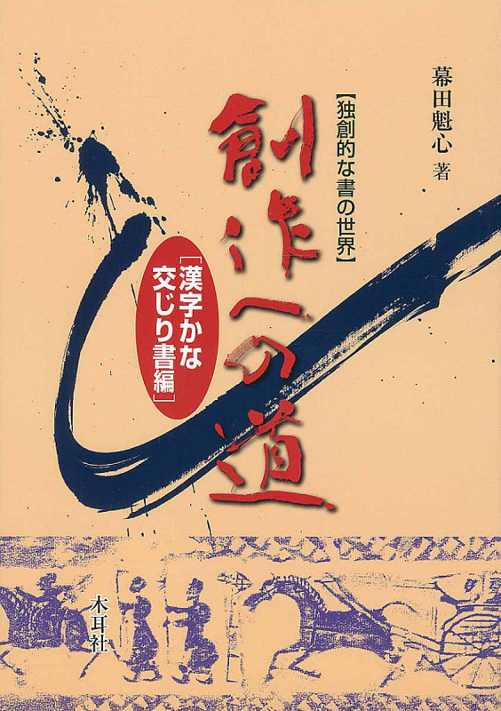 幕田魁心 おすすめランキング (39作品) - ブクログ
