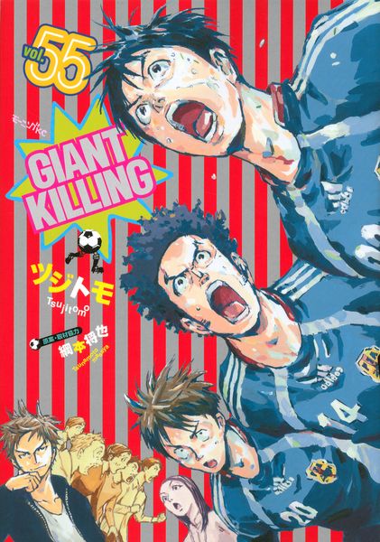 GIANT KILLING(55) (モーニング KC)