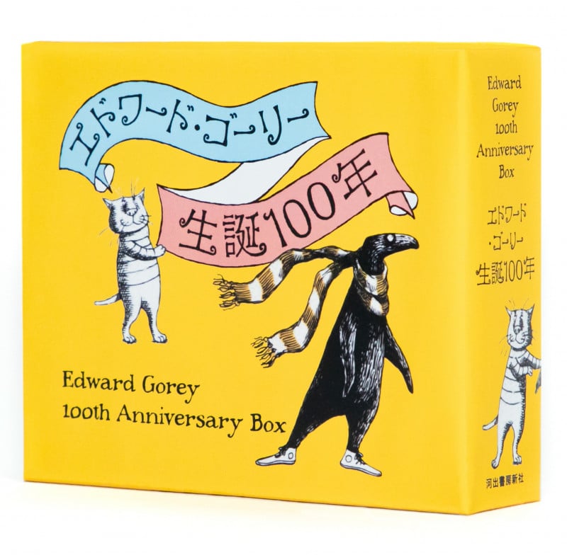 エドワード・ゴーリー生誕100年特製BOXセット【全4巻】の詳細を見る