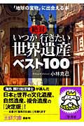 ［ヤマケイガイド］「ユース・ホステルの旅　ベスト100コース［全国版］」 ヤマケイガイド］「ユース・ホステルの旅 ベスト100コース［全国