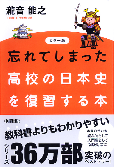 音の日本史 CD 音の日本史 音の日本史 | 山川出版社オンラインショップ