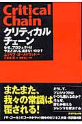 エリヤフ・ゴールドラット おすすめランキング (30作品) - ブクログ