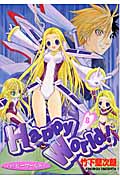 Happy World! 8 (ヤングジャンプコミックス)