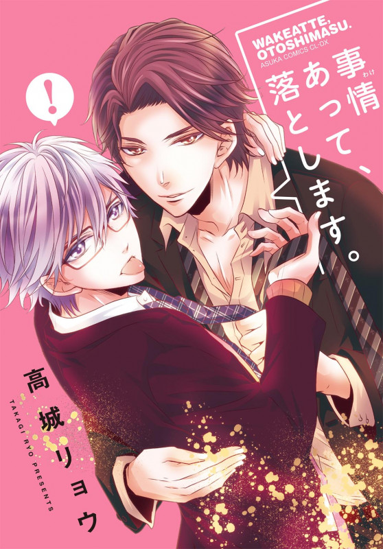 事情あって、落とします。 (あすかC CL-DX)の詳細を見る