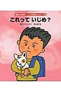日本の灯台 流氷の海から珊瑚礁の海へ | 山崎猛のあらすじ・感想