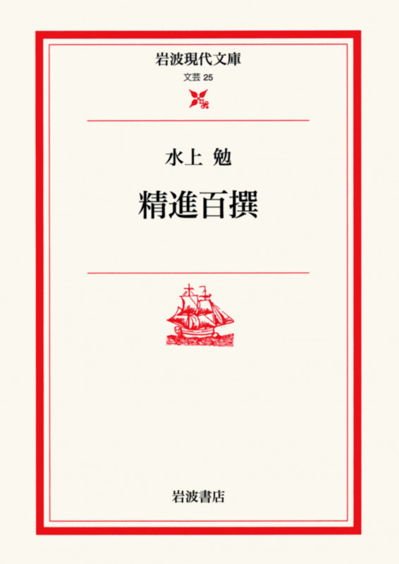 水上勉 文庫本一覧 (255作品) - ブクログ