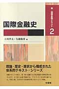 上川孝夫 おすすめランキング (25作品) - ブクログ