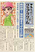 マコちゃんのリップクリーム (5) (シリウスKC)