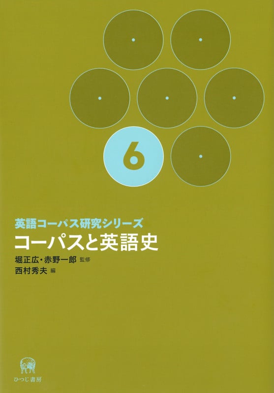 教育をたずねて : 東大闘争のなかで(西村秀夫 著) / 古本、中古