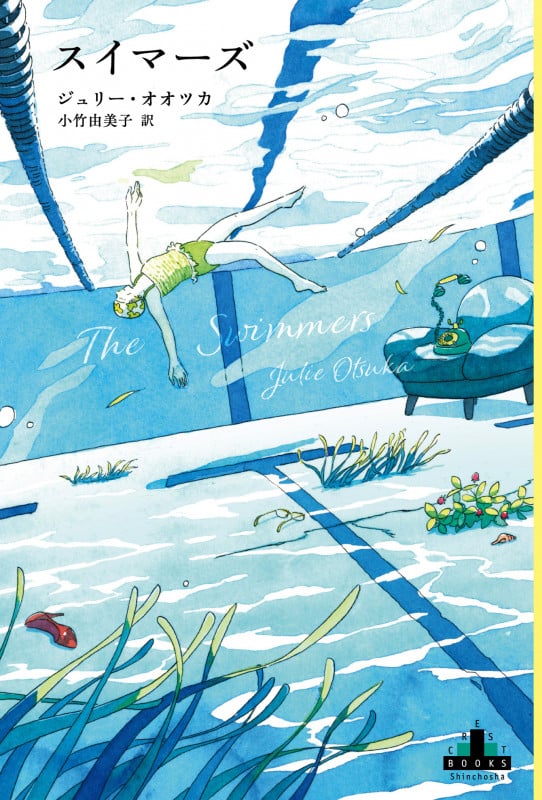 小説のように (新潮クレスト・ブックス) Amazon.co.jp: 小説のように (Shinchosha CREST BOOKS) : アリス