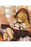 The Grimoire of Marisa (IDコミックス・DNAメディアコミックス)