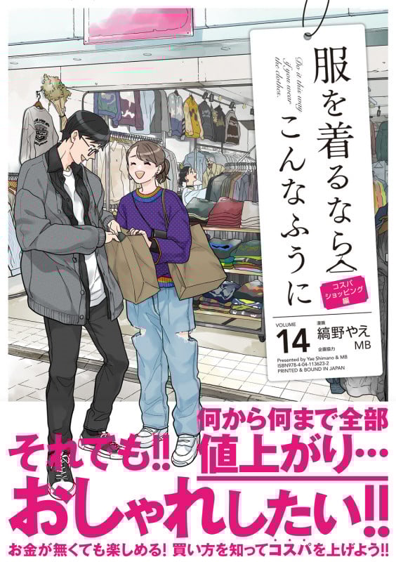 服を着るならこんなふうに (14)