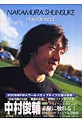NAKAMURA SHUNSUKE フォトブック 『Holy Ground』
